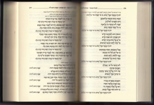 סידור קורן השלם פורמט גדול בית כנסת