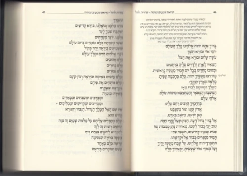 סידור קורן השלם פורמט גדול בית כנסת