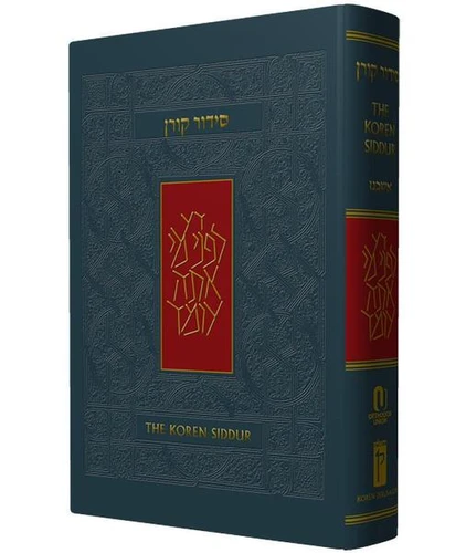 סידור קורן זקס, עברי-אנגלי נוסח אשכנז-מהדורת שליח ציבור