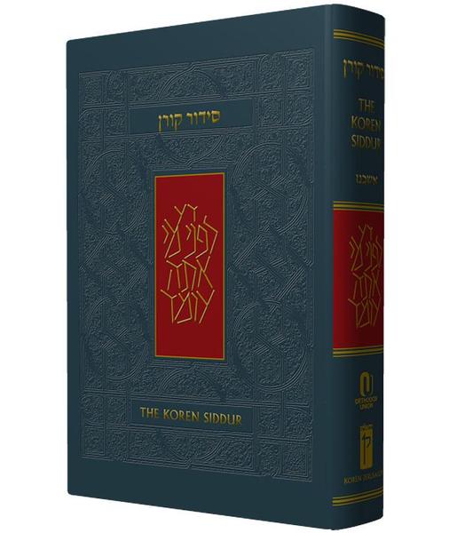 סידור קורן, עברי-אנגלי נוסח אשכנז-מהדורת שליח ציבור