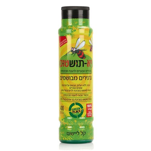 יא-תושטוס - גרגרים 400 גרם