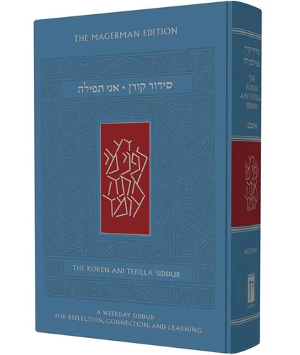 סידור קורן אני תפילה לימות החול