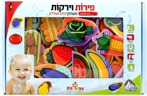 סט 29 דמויות למשחק באמבט ומחוצה לו - פירות וירקות