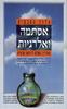 הדרך הטבעית אסתמה ואלרגיות המדריך השלם לרפואה טבעית - ד"ר גרי מקלין ...