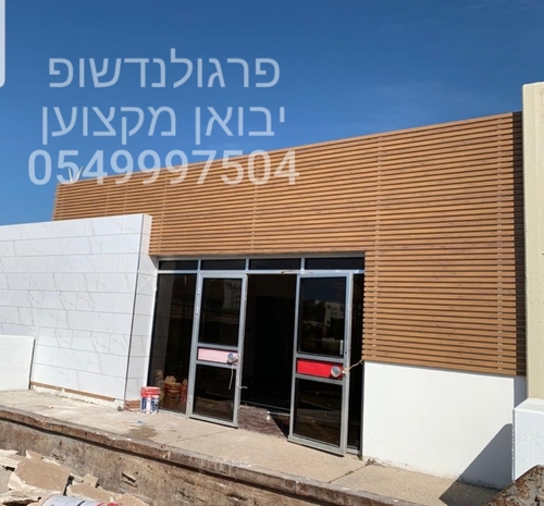 פרופילי אלומיניום דמוי עץ בחתך 2*4 ס