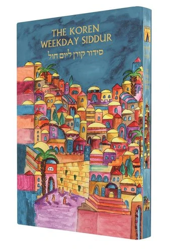 סידור קורן ליום חול עברי אנגלי צבעוני
