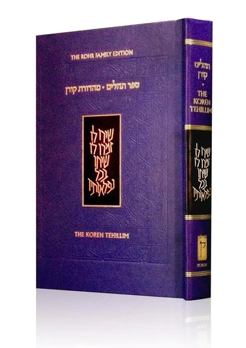 ספר תהילים עברי אנגלי קטן
