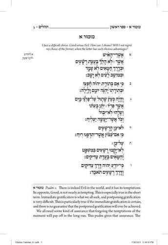 ספר תהילים קורן עברי אנגלי