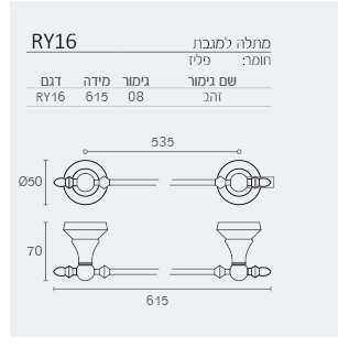מתלה למגבת אמבטיה