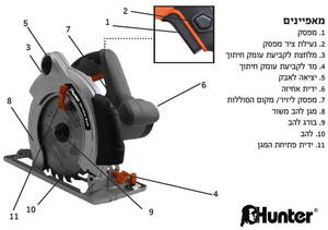 מסור עגול "1/4 7 HUNTER 1400W