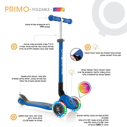 קורקינט מתקפל לילדים עם אורות בגלגלים Primo Lights, ידית בגובה משתנה וציפוי מונע החלקה - אדום
