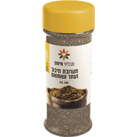 זעתר ושומשום- תבליני מימון (100 גר