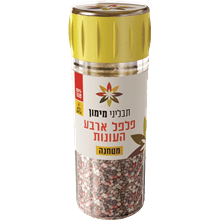 פלפל ארבע עונות במטחנה- תבליני מימון (60 גר
