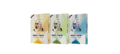 סיפורי נשמה ג"כ מהדורה חדשה 