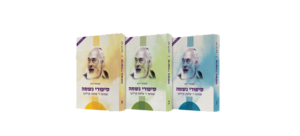 סיפורי נשמה ג"כ מהדורה חדשה