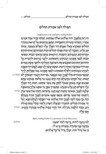 ספר תהילים עברי אנגלי