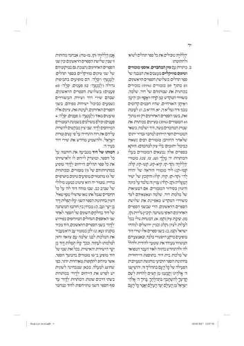 ספר תהילים לב אבות