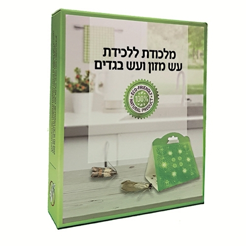 מלכודת ללכידות עש מזון ובגדים 5 יח' - RPC 