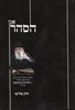 אגן הסהר ג