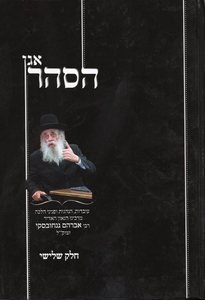 אגן הסהר ג