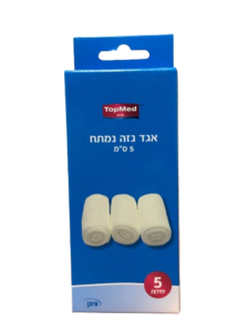 5 יחידות אגד גזה נמתח 5 ס"מ - טופמד Topmed