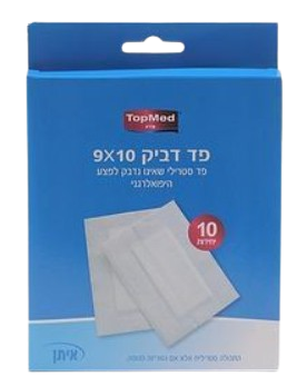 פד דביק סטרילי לפצעים 9X10 ס