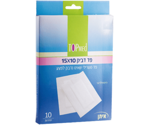 10 יחידות פד סטרילי דביק 10X15 ס"מ - טופמד Topmed