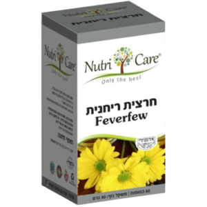 חרצית ריחנית | טבעוני | 400 מ"ג | מכיל 60 כמוסות | תוסף תזונה |