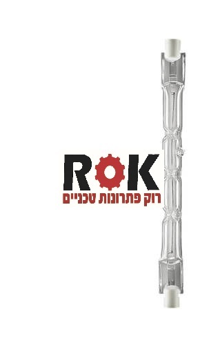 נורת הלוגן ECO ישר לקו 75mm 120W/230V 