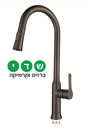 ברז למטבח פיה נשלפת גוון גרפיט (גאן מטאל)