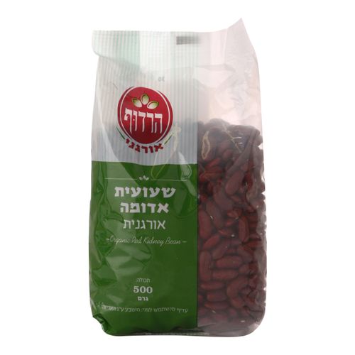 שעועית אדומה אורגנית 500 גרם הרדוף Organic Red Kidney Beans 500gr Harduf