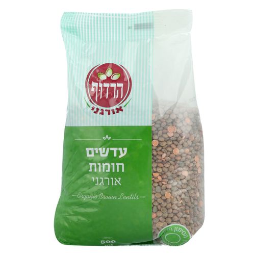 עדשים חומות אורגניות 500 גרם הרדוף Organic Brown Lentils 500gr Harduf