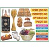 פלקט למינציה שמות החג שבועות