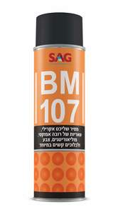 מסיר כתמים קשים - BM-107 - סאג SAG