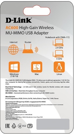 מתאם רשת אלחוטי D-Link DWA‑172 Wireless AC600 Dual Band High Gain USB Adapter