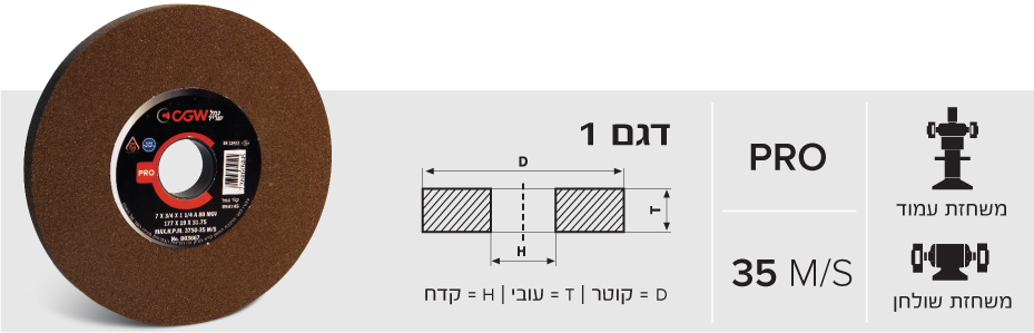 אופני השחזה לפלדה וברזל, מאלומניום אוקסיד חום (A) דגם 1, 78x12.7x12.7 מ"מ, לא סטנדרט,