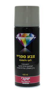 ספריי צבע יעקבי אפור בהיר 48