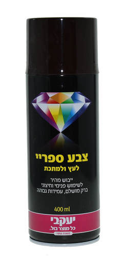 ספריי צבע יעקבי חום 29