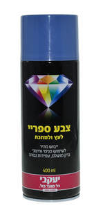 ספריי צבע יעקבי וילוט 83