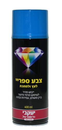 ספריי צבע יעקבי תכלת 19