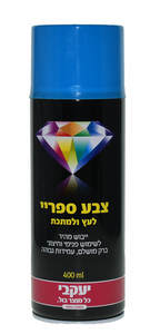 ספריי צבע יעקבי תכלת 19