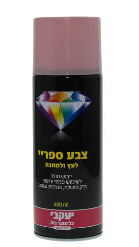 ספריי צבע יעקבי ורוד 313