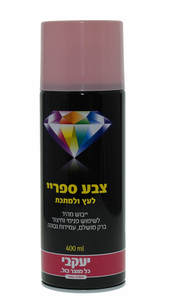 ספריי צבע יעקבי ורוד 313