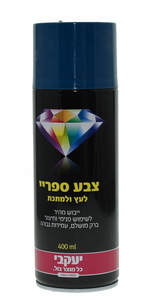 ספריי צבע יעקבי כחול 21