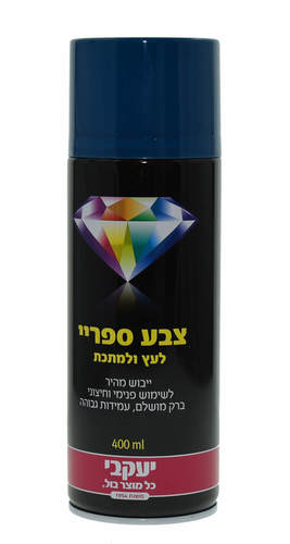 ספריי צבע יעקבי כחול 21