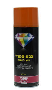 ספריי צבע יעקבי כתום 68
