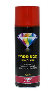 ספריי צבע יעקבי אדום 137