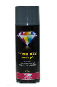 ספריי צבע יעקבי אפור 22