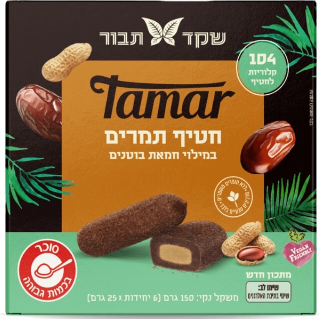 חטיף תמרים טבעי במילוי חמאת בוטנים 100% 150 גר