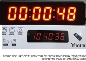 2 שעונים 9623 שעון לד אדום עם טיימר ושלט